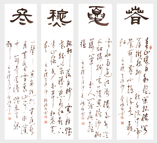 季鸿雁作品——《春夏秋冬》 三尺对开x4 副本