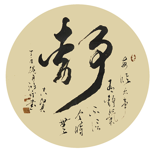 季鸿雁作品---《静》