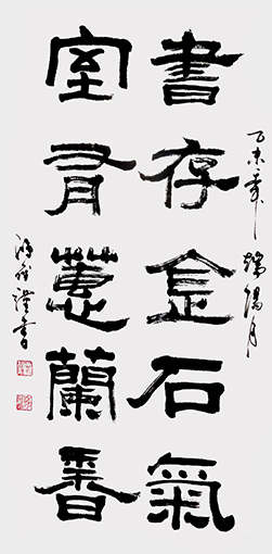 季鸿雁作品——《书存室有》三尺整张