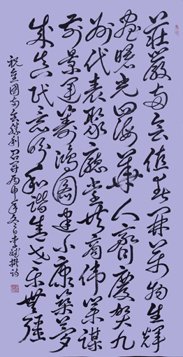 祝全国两会胜利召开