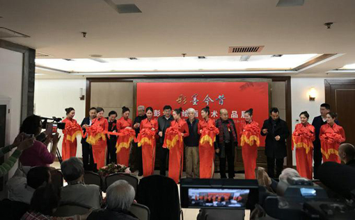 “彩墨今昔”——彭世强绘画艺术作品展在荣宝斋开幕