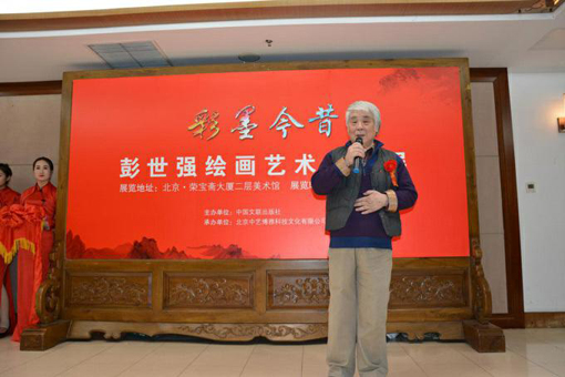 彭世强老师开幕式致答谢词