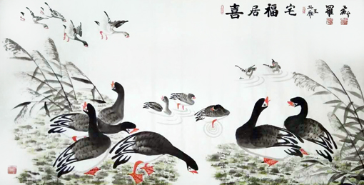 罗维存作品——《喜居福宅》