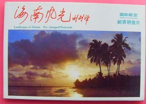 1991年我们在海南时，