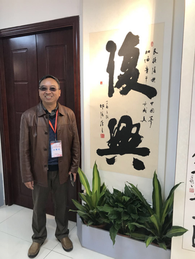 胡德康参展作品《复兴》