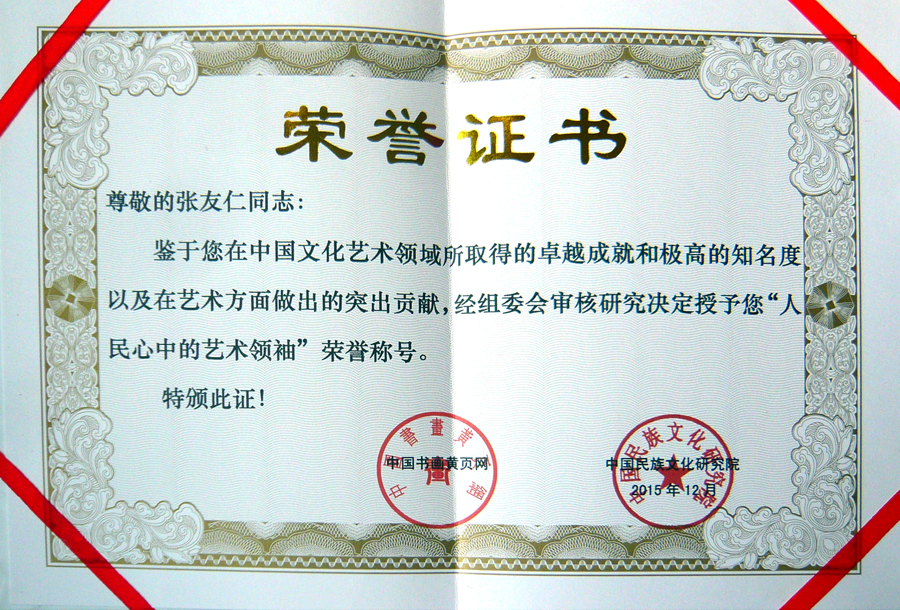 人民心中的艺术领袖