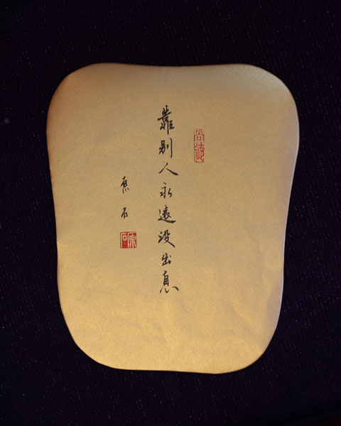 朱柏荣(原石)