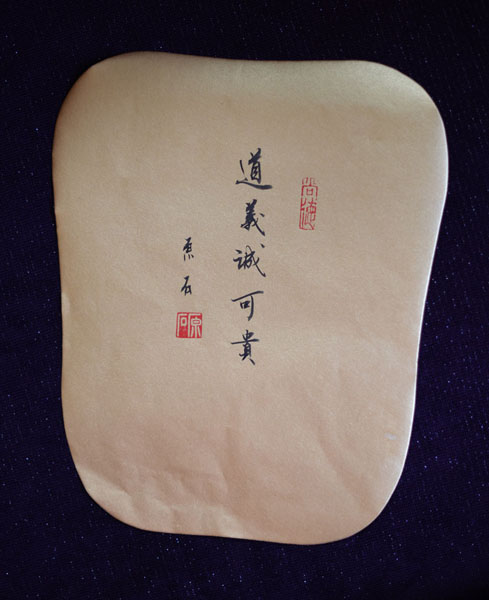 朱柏荣(原石)