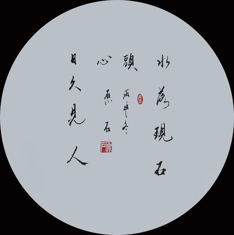 朱柏荣(原石)