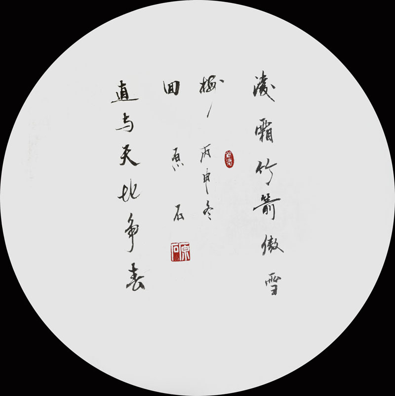 朱柏荣(原石)