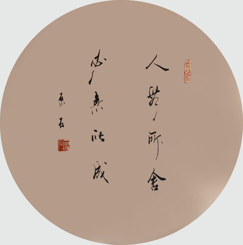 朱柏荣(原石)