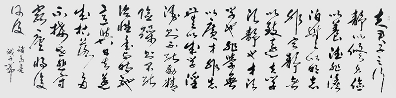 三十六米行草长卷
