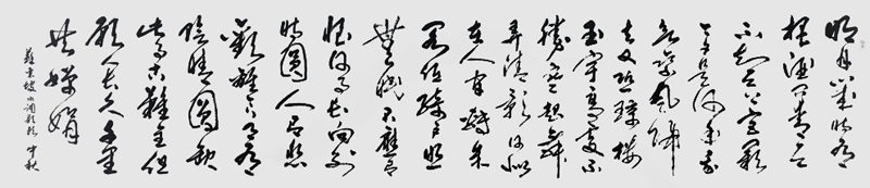 三十六米行草长卷