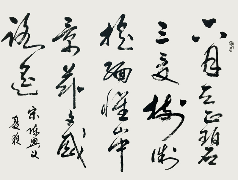 三十六米五言绝句（二）