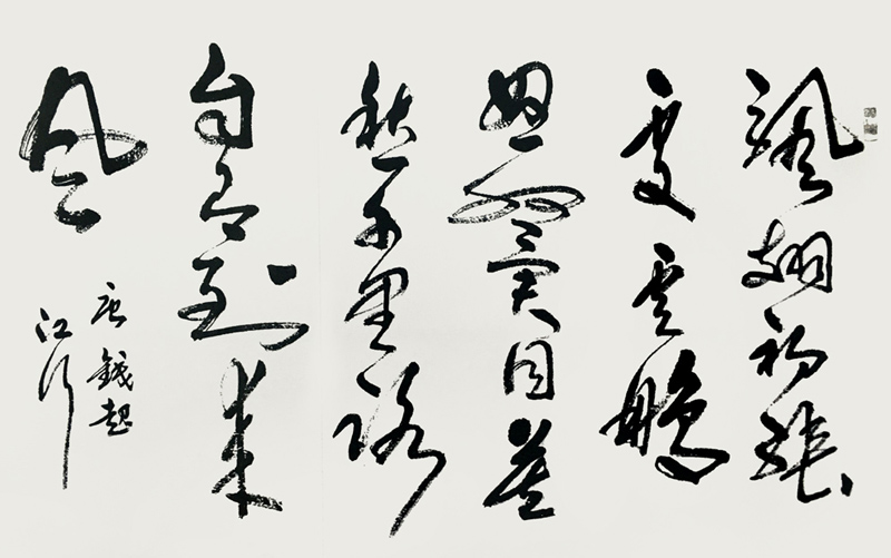 三十六米五言绝句（二）