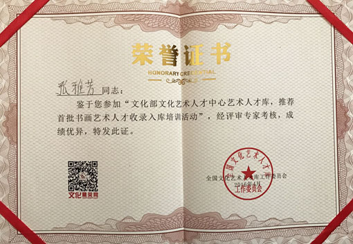 文化部文化艺术人才中心艺术人才库，推荐首批书画艺术人才收录入库培训活动