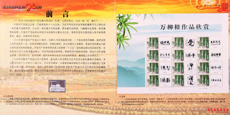 书法作品