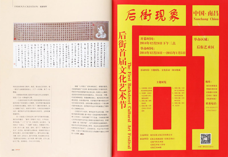 书法作品