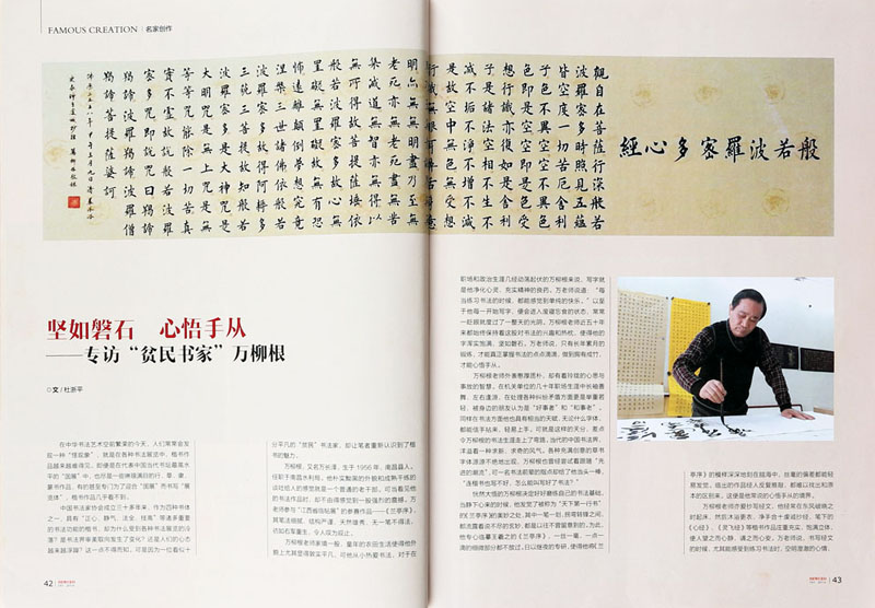 书法作品