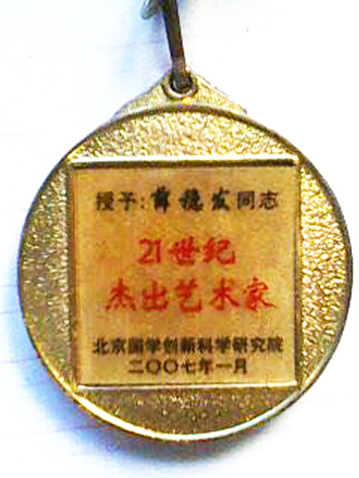 21世纪杰出艺术家