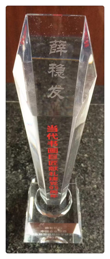 当代书画巨匠献礼建党95周年