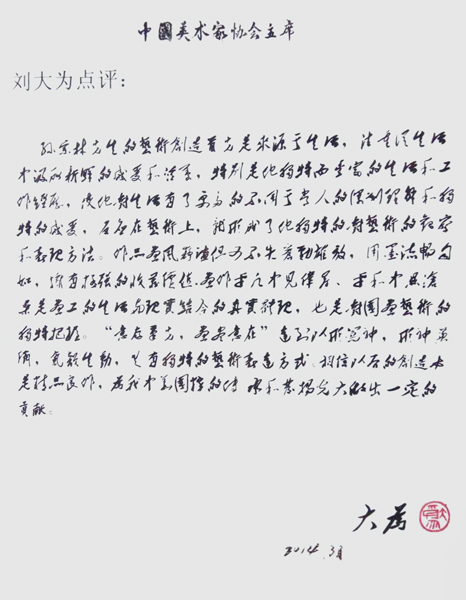 书法作品