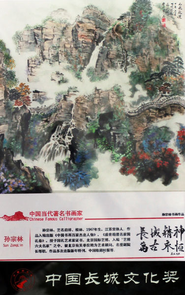 中国当代艺术名家