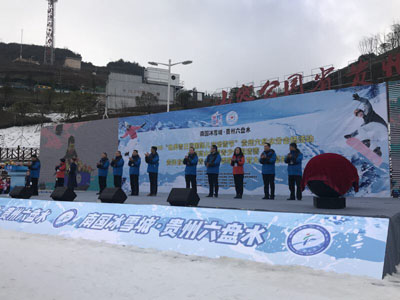 南国冰雪聚凉都 雪上飞舞六盘水