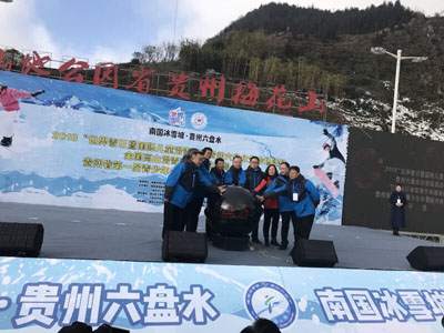 南国冰雪聚凉都 雪上飞舞六盘水3
