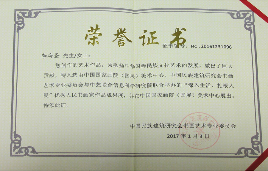 《国家民族画院（国展）美术中心入展》