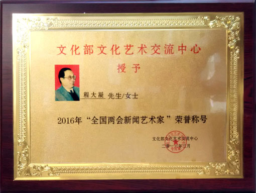 全国两会新闻艺术家