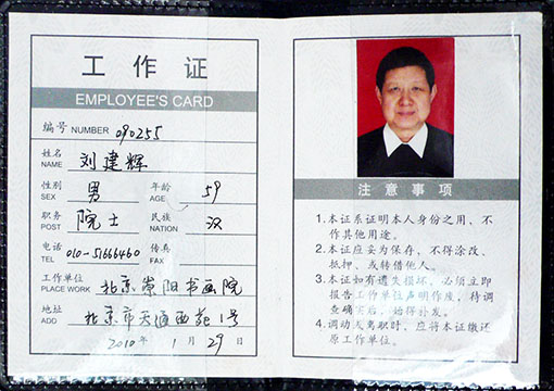 北京崇阳书画院