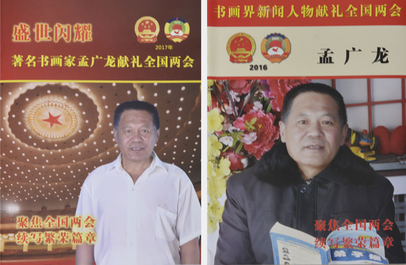 入编两会专辑