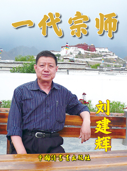 一代宗师-梅兰芳