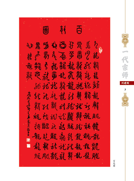 一代宗师