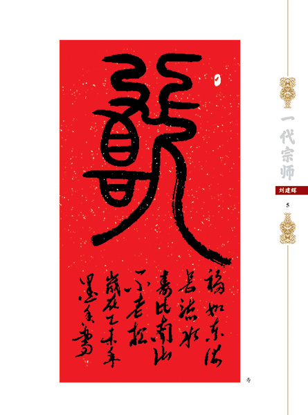 一代宗师