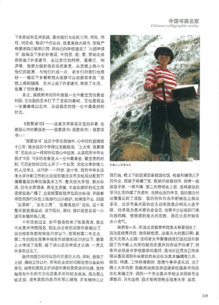 黄山人字瀑写生