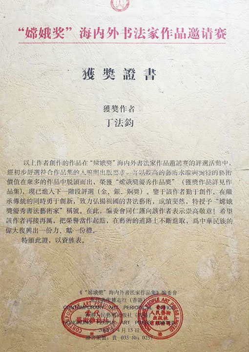嫦娥奖