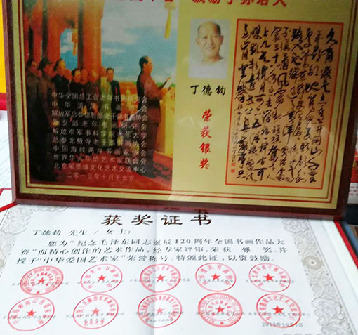 荣获银奖