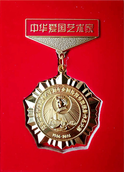 中华爱国艺术家