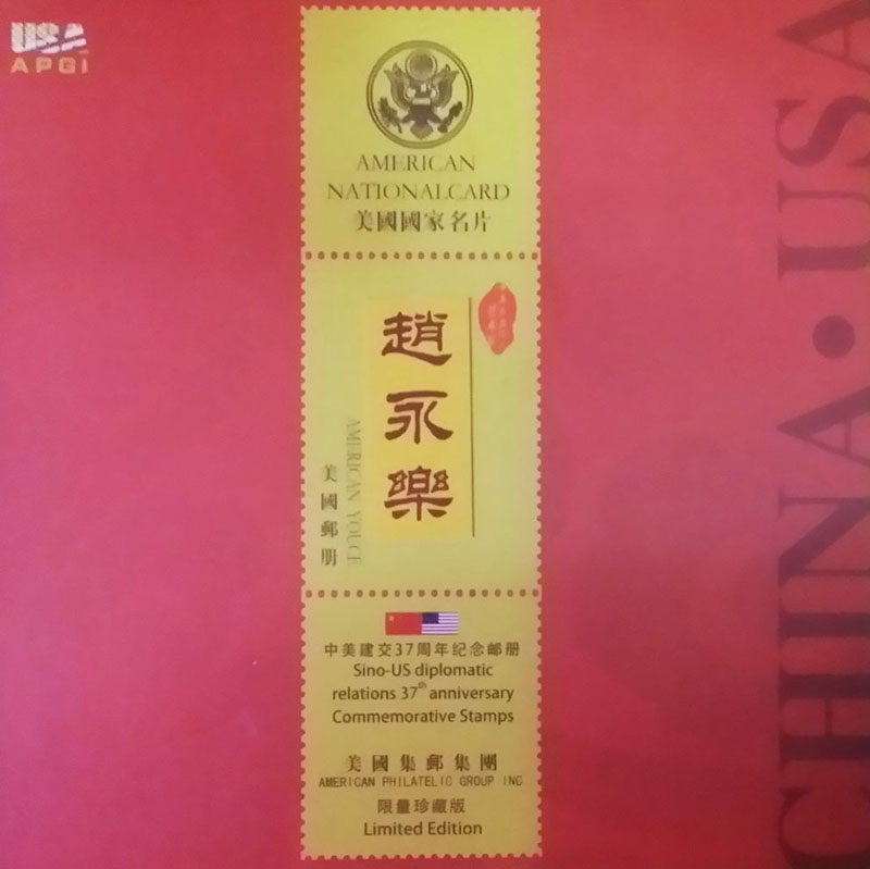 美国邮册