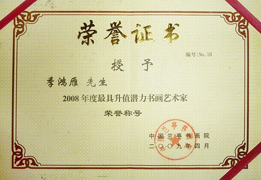2008最具升值潜力