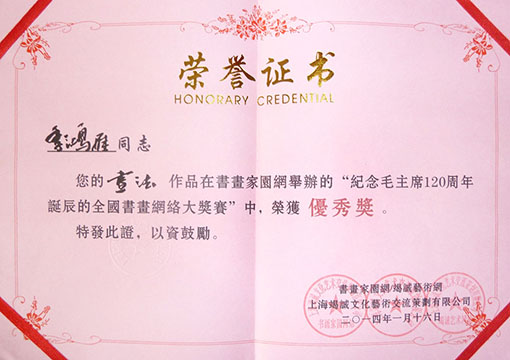 网络大赛优秀奖