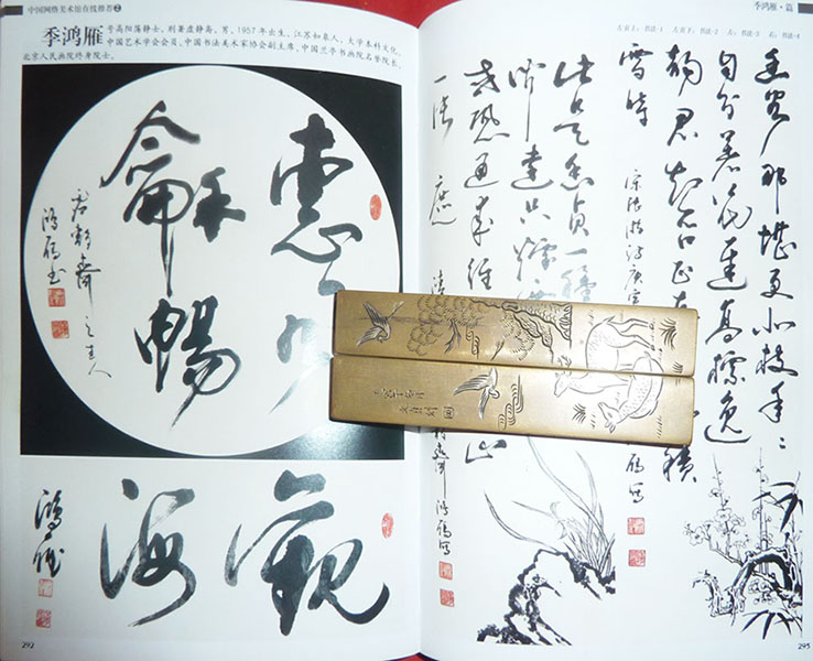 入编《网络艺术馆》