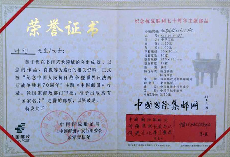 中国国际集邮网