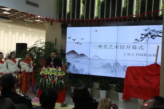 王寅之书画精品迎春展在三乐堂艺术馆圆满开幕