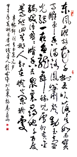 辛弃疾词《青玉案·元夕》138cmX69cm