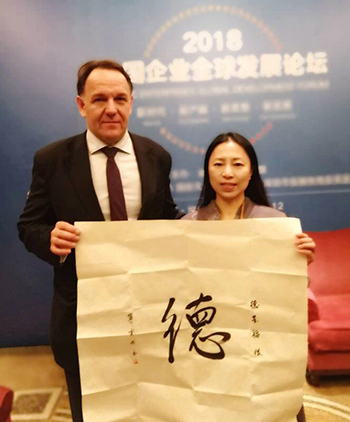 泽维尔主席收藏宁雪君书法《德》