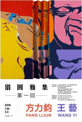 借园雅集第一回展亮相泉州