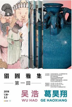 借园雅集第一回展亮相泉州2